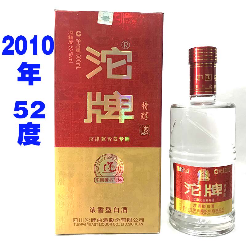 陈年老酒收藏2010年沱牌特醇酒52度浓香型纯粮酒水川酒 整箱6瓶价