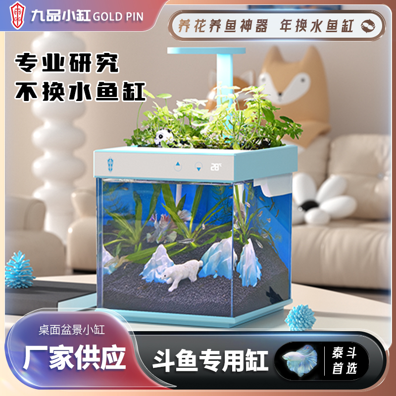 鱼缸小型客厅桌面自循环生态斗鱼缸全套精致造景水草超白玻璃缸
