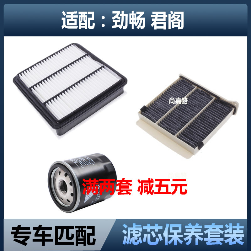 适配三菱帕杰罗劲畅君阁空气滤芯机油格空调滤清器三滤保养配件