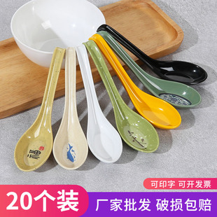 20只密胺勺子商用塑料小汤勺麻辣烫餐饮饭店专用仿瓷长柄汤匙调羹