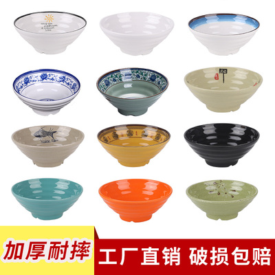 馄饨面馆专用防摔麻辣烫大碗密胺