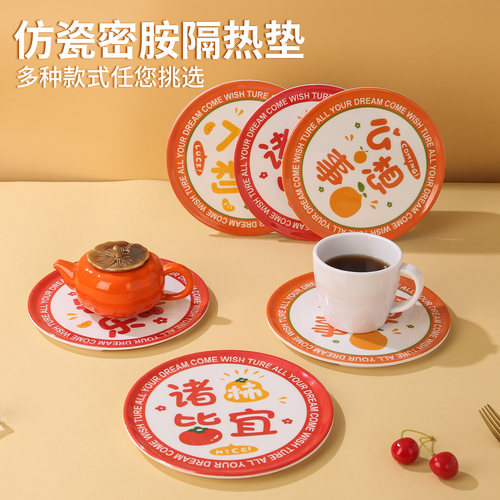 密胺餐垫餐桌隔热垫防烫红色喜庆耐摔汤碗垫子加厚圆形家用菜盘垫