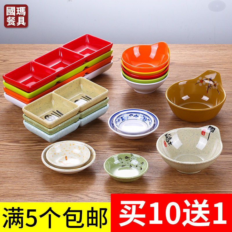 火锅店烤肉蘸料碟子分格商用密胺小菜碟酱油碟醋碟三格塑料调味碟_虎窝淘
