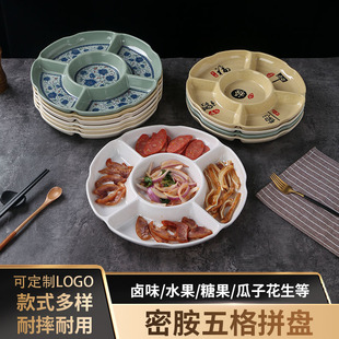 密胺五格盘子圆形多格鱼生卤水拼盘分格摆盘仿瓷小吃点心塑料菜盘
