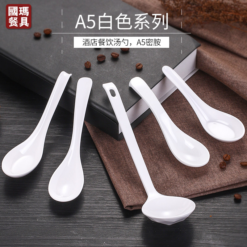 白色勺子塑料汤勺长柄家用仿瓷图片
