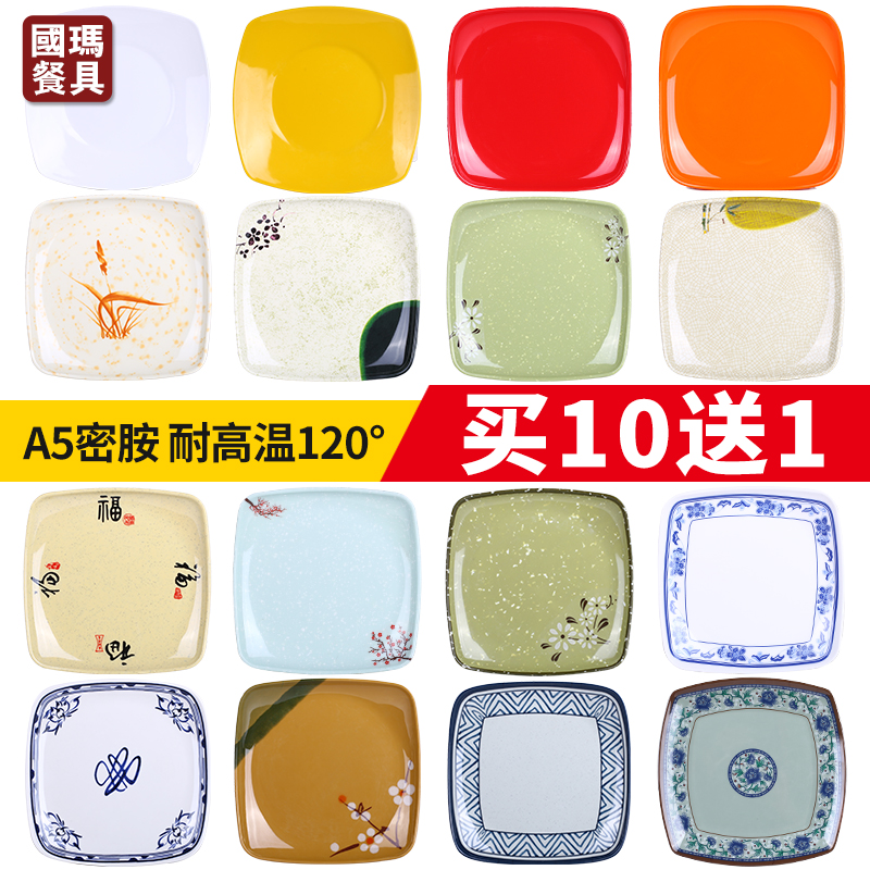 密胺彩色塑料盖浇饭炒菜四方盘