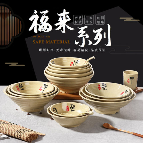 商用密胺面馆专用拉面碗