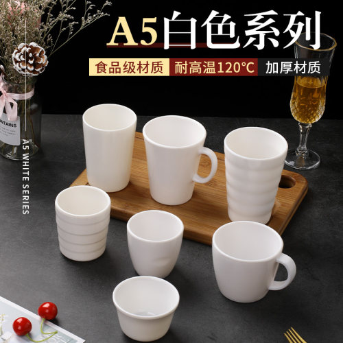 密胺商用杯子防摔耐高温不褪色