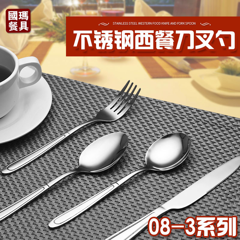 高档西餐刀叉勺三件套装牛排刀叉两件套咖啡勺子不锈钢西餐餐具_虎窝淘