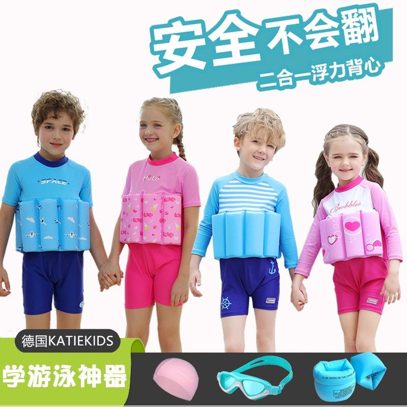 儿童浮力游泳衣连体防晒