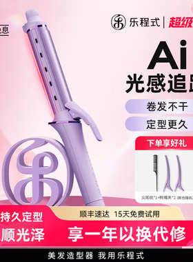 乐程式卷发棒大卷波浪32mm负离子护发持久定型卷发神器电卷棒36mm