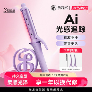 乐程式 卷发棒大卷波浪32mm负离子护发持久定型卷发神器电卷棒36mm