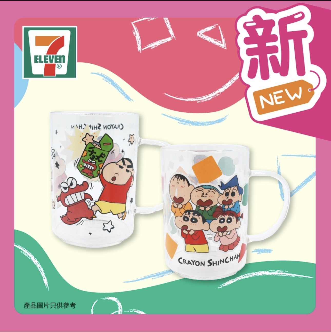 港澳便利店联名蜡笔小新彩绘玻璃杯/玻璃碗/玻璃水壶