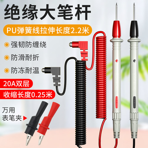铜针镀金弹簧伸缩特尖万用表表笔