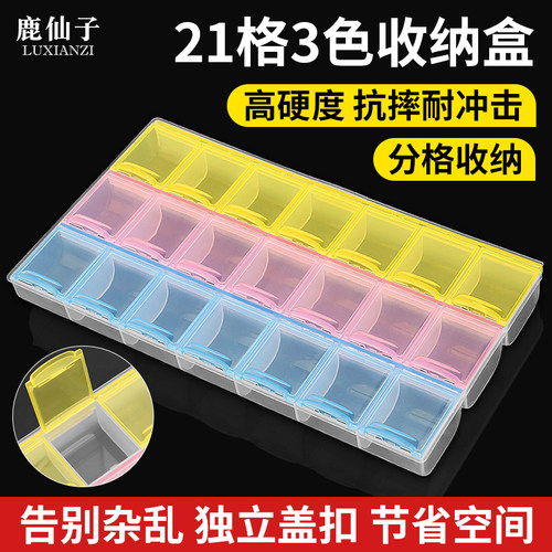 鹿仙子彩色元件盒主板零件收纳盒