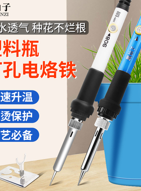 花盆打孔电烙铁小型家用园艺手工穿孔洞电烙笔热熔笔塑料瓶烫孔器
