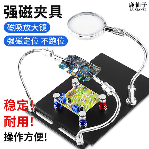 鹿仙子多功能焊接夹具固定器辅助