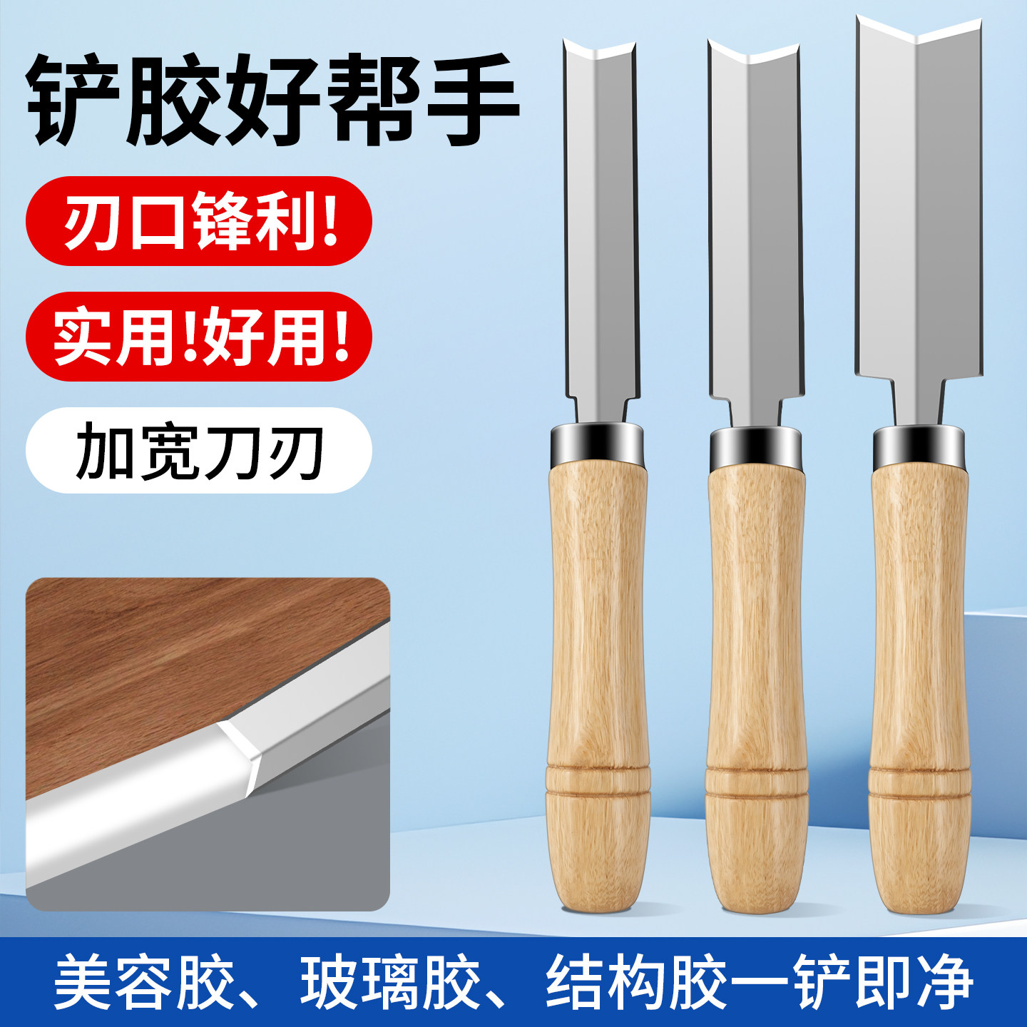 铲胶神器玻璃胶铲刀直角刮胶工具图片
