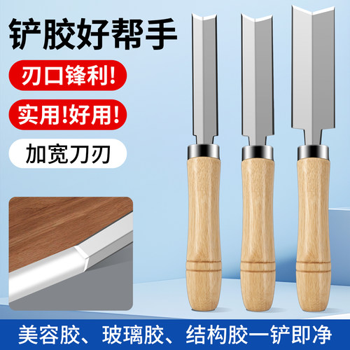 铲胶神器玻璃胶铲刀直角刮胶工具