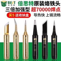936内热式恒温电洛铁头手机维修烙铁头刀尖头电烙铁通用型烙铁咀