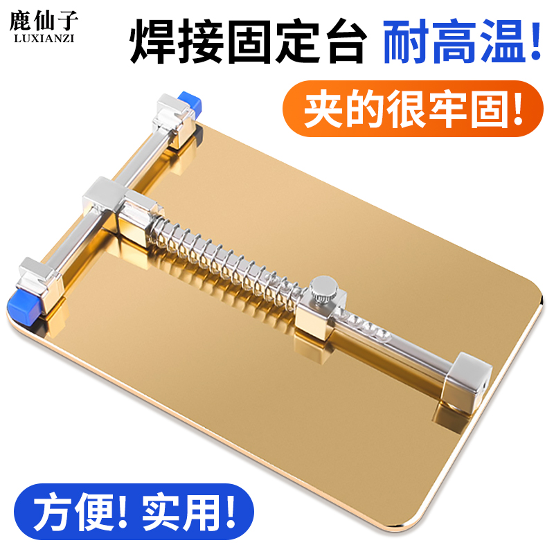 鹿仙子手机维修卡具双层固定支架