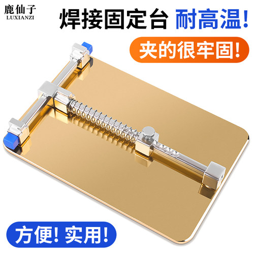 鹿仙子手机维修卡具双层固定支架