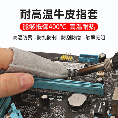 防烫牛皮指套加厚耐高温耐磨防扎