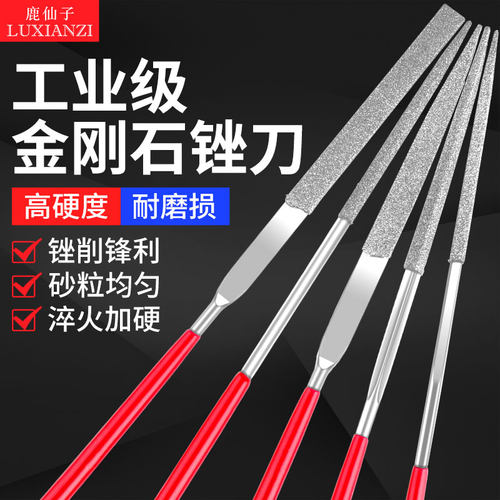 鹿仙子金刚石锉刀打磨修边工具