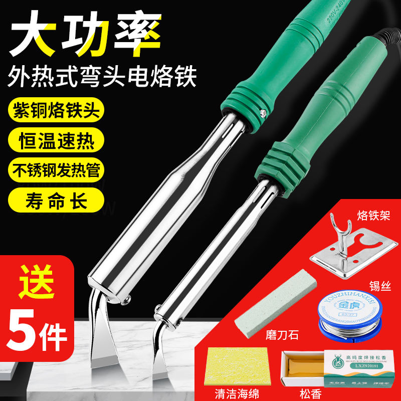 外热式鹿仙子大功率电烙铁焊锡枪