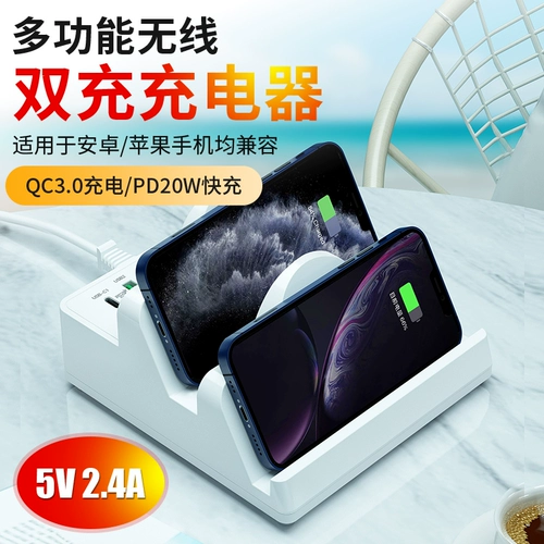 Multi -Mouth USB -зарядное устройство пористое плавка двойная беспроводная зарядка, подходящая для Apple PD Fash Android QC3.0 Flash Зарядка