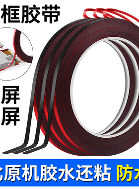 手机维修边框胶胶带曲面专用双面胶高粘合耐用牢固手机后盖平板用