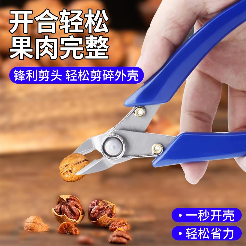 剥山核桃专用工具家用剥坚果