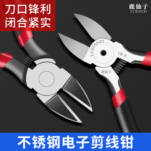 鹿仙子水口钳剪线修边小型斜口钳