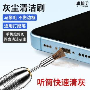 鹿仙子灰尘清洁刷手机维修充电口听筒喇叭孔清灰神器多功能小刷子