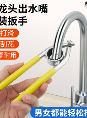 拧厨房水龙头起泡器扳手拆卸工具