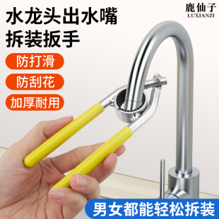 厨房拧水龙头起泡器扳手面盆出水嘴过滤网延伸器拆卸工具专用配件