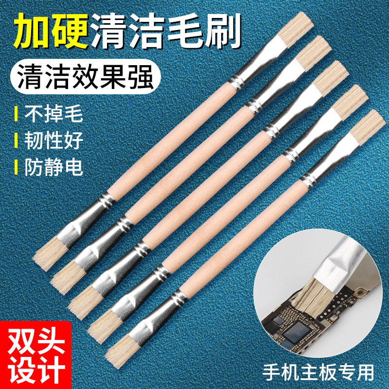 硬毛刷手机主板IC维修焊盘家用清洁短毛刷工业清洗除尘清洗软刷子图片