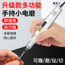 鹿仙子手持电磨机迷你打孔器小手钻雕刻电动工具小型木雕玉石钻孔
