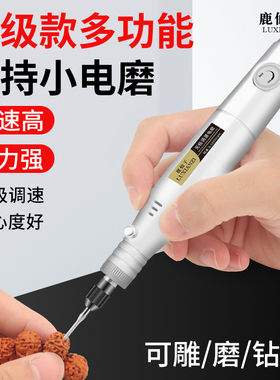 鹿仙子手持电磨机迷你打磨机打孔器雕刻机电动工具小型玉石电钻笔
