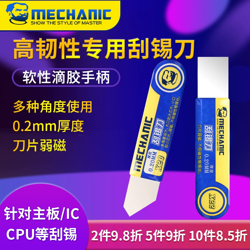 维修佬 手机维修刮锡刀锡浆刮刀植锡手柄植锡膏刮刀片平口刮锡刀 五金/工具 刮刀 原图主图