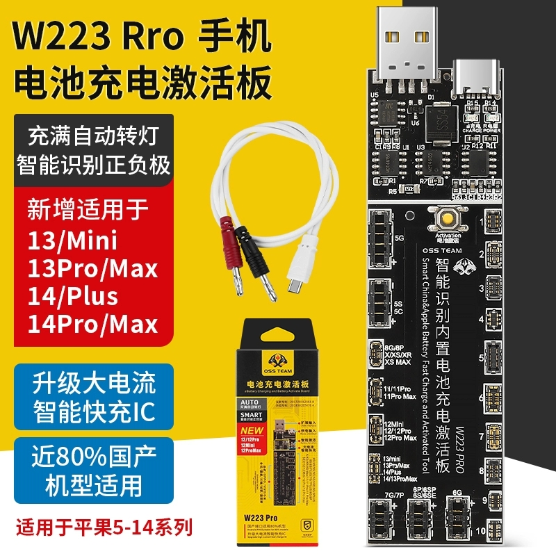 适用于苹果手机13电池充电激活小板14国产安卓电源开机维修测试线