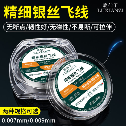 鹿仙子银丝飞线主板补点连接线