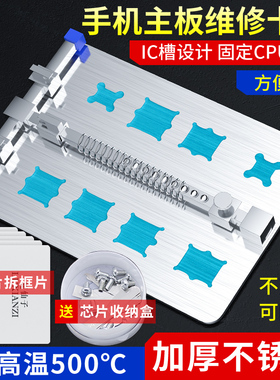 手机维修夹具PCB主板卡具焊接电路板固定器工具pcb芯片定位支架