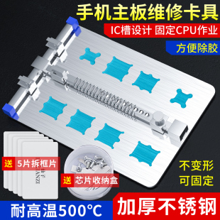 手机维修夹具PCB主板卡具焊接电路板固定器工具pcb芯片定位支架
