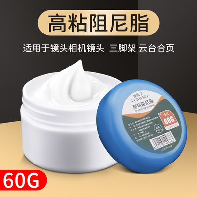 鹿仙子阻尼脂润滑阻力油机械专用