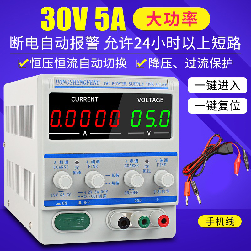 30V5A/10A可调直流稳压电源60V线型笔记本手机维修电源数显电流表