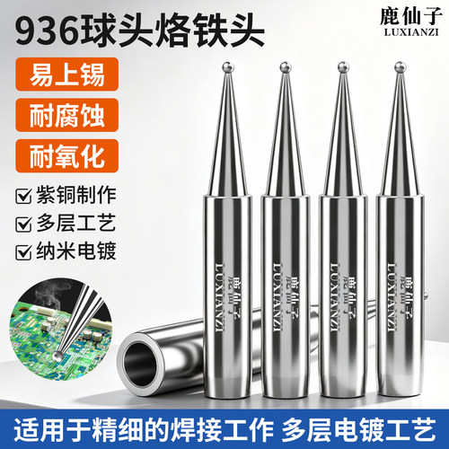 鹿仙子IC芯片起拔器双钩型拔取器
