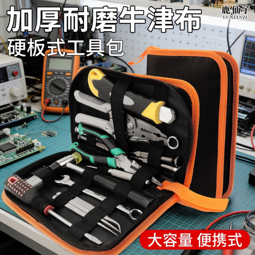 鹿仙子螺丝刀收纳包维修专用工具