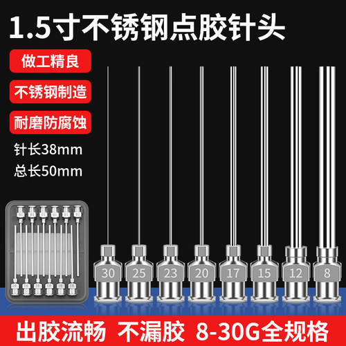 不锈钢针头加长点胶金属卡口针管