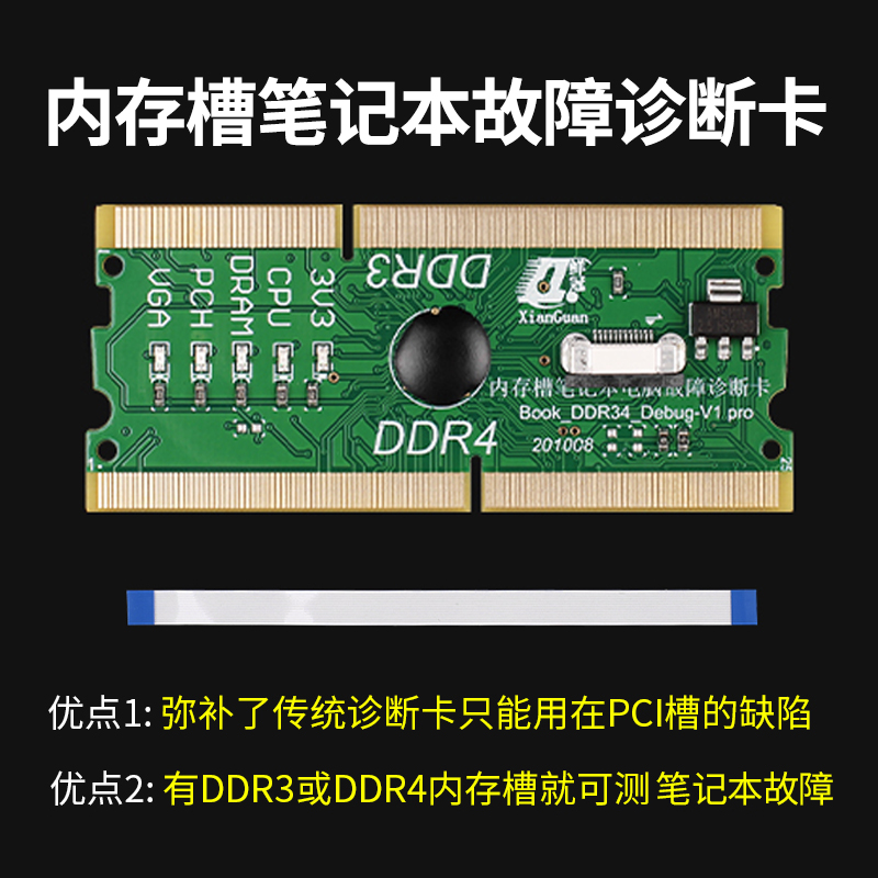 台式机笔记本V8诊断卡PCIE电脑主板维修故障检测试卡USB检测工具1